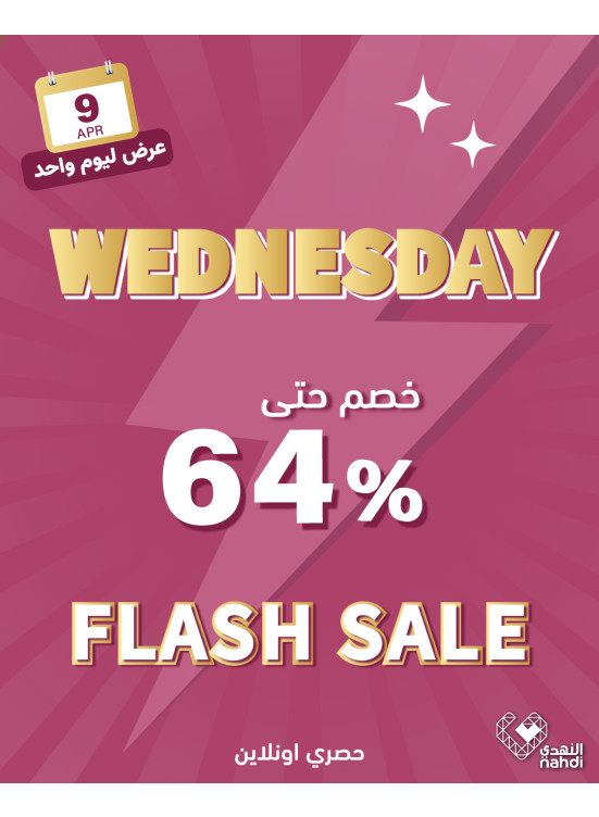Today's Flash Sale
