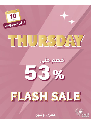 Today's Flash Sale