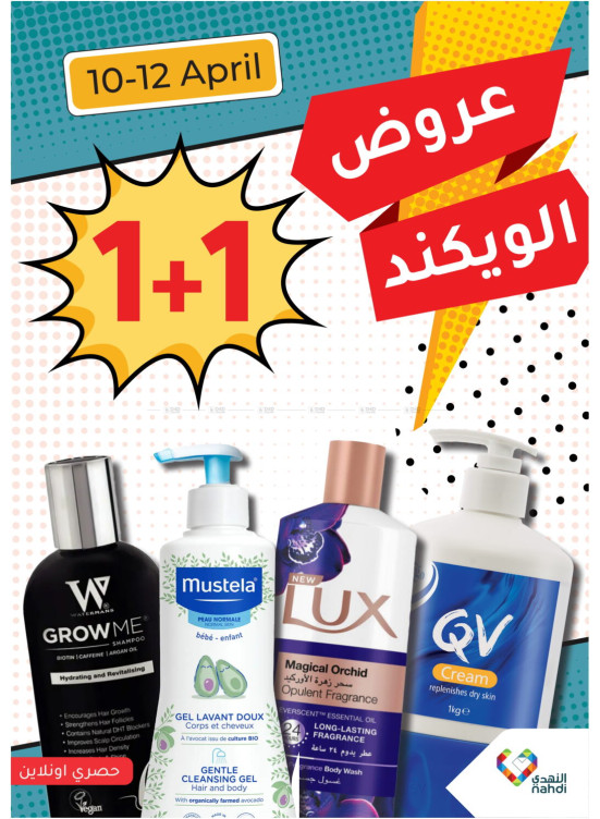 Weekend Offers