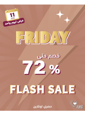 Today's Flash Sale
