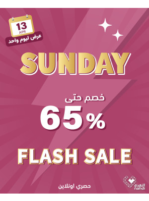 Today's Flash Sale