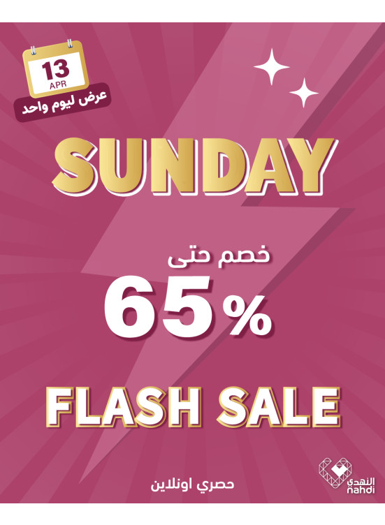 Today's Flash Sale