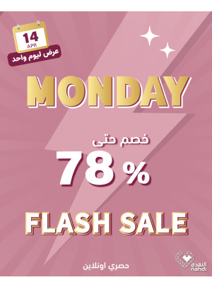 Today's Flash Sale