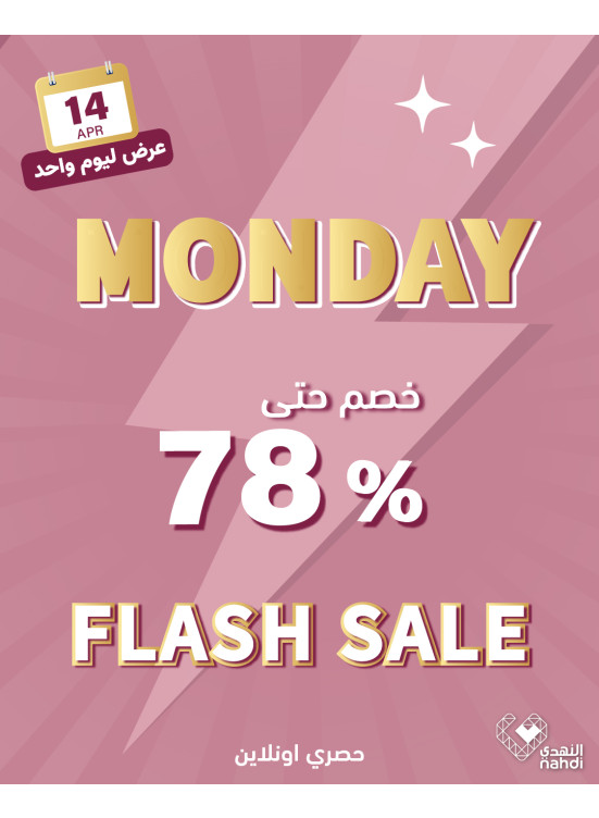 Today's Flash Sale