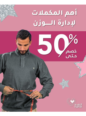 العروض الرائجة الآن، العدد الرابع والستون