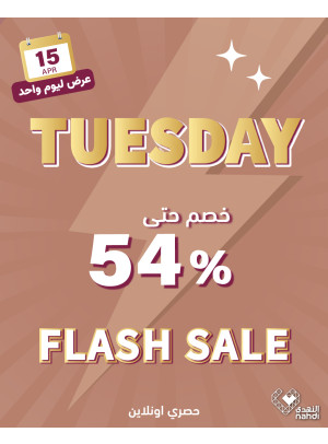 Today's Flash Sale