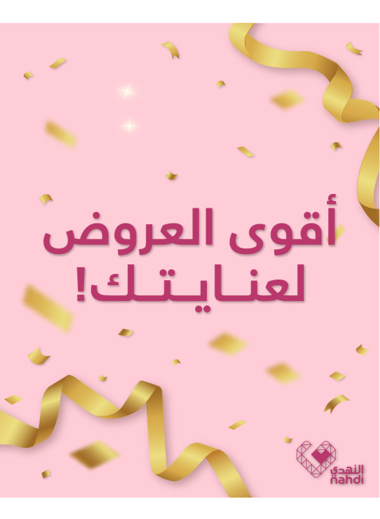 العروض الرائجة الآن، العدد التاسع والستون
