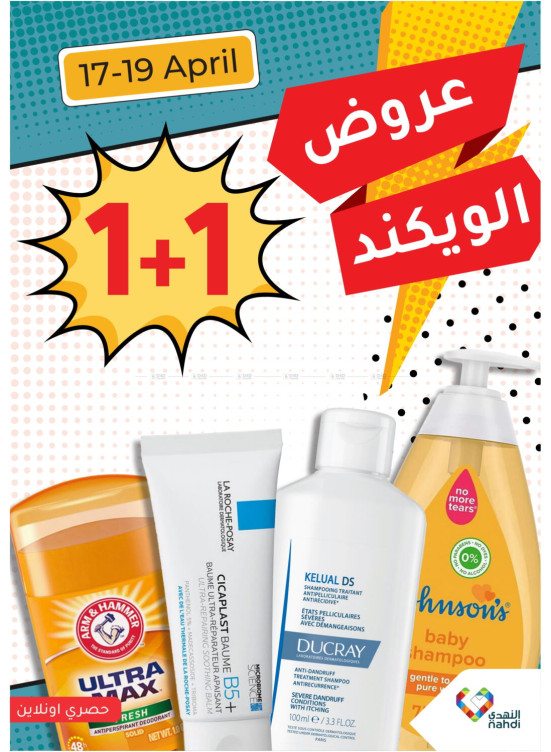 Weekend Offers