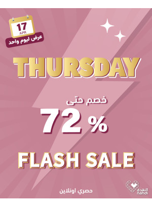 Today's Flash Sale