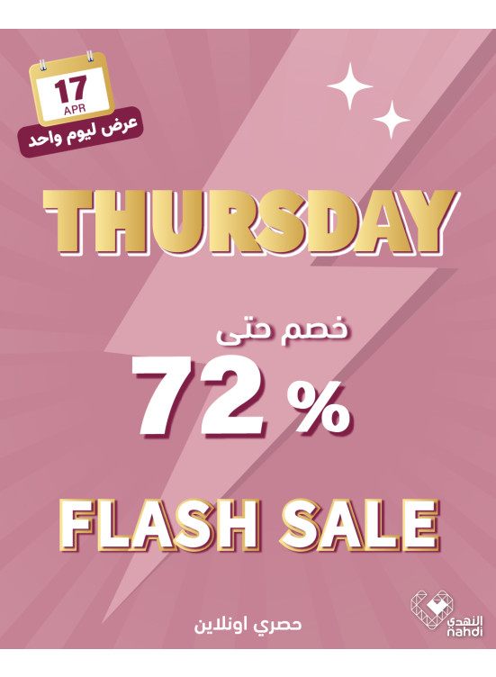 Today's Flash Sale