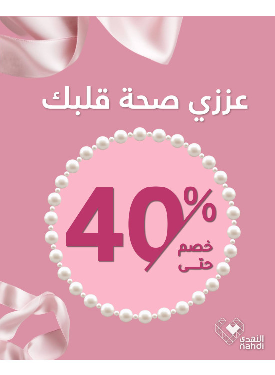 العروض الرائجة الآن، العدد الثالث والثمانون