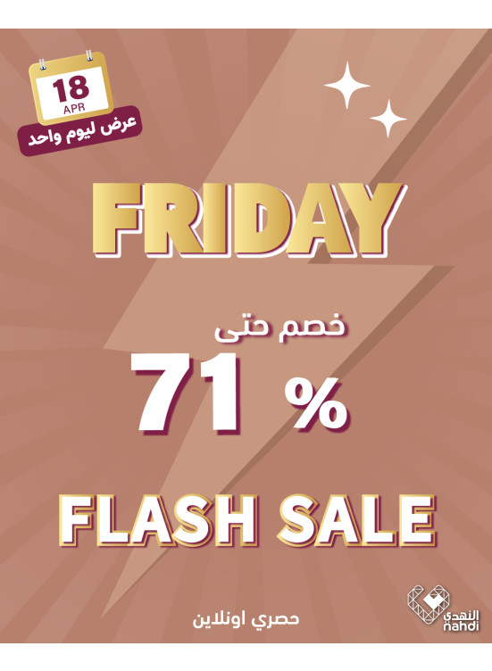 Today's Flash Sale