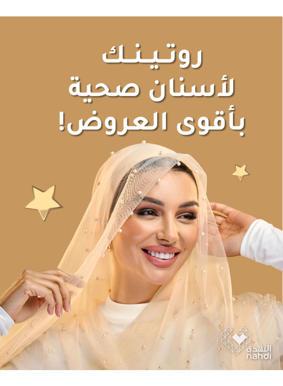 العروض الرائجة الآن، العدد التاسع والثمانون