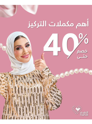 العروض الرائجة الآن، العدد السابع والتسعون