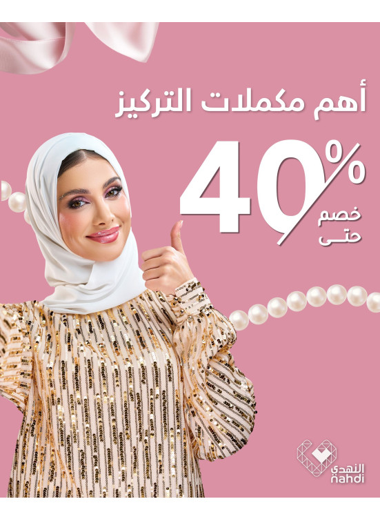 Trending Right Now Offers, Vol 97