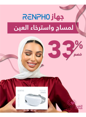 العروض الرائجة الآن، العدد المائة وخمسة