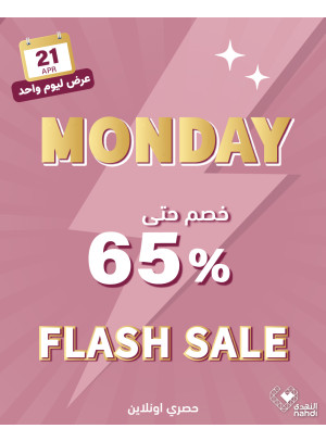 عروض الخصم اليومية