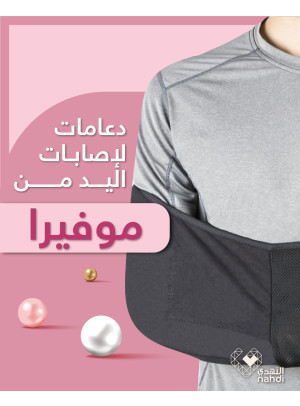 العروض الرائجة الآن، العدد المائة وستة