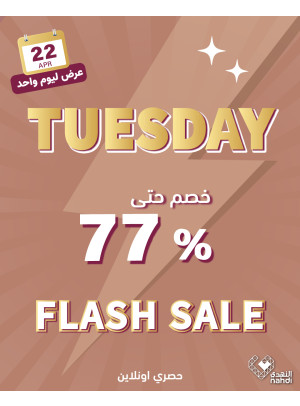 عروض الخصم اليومية