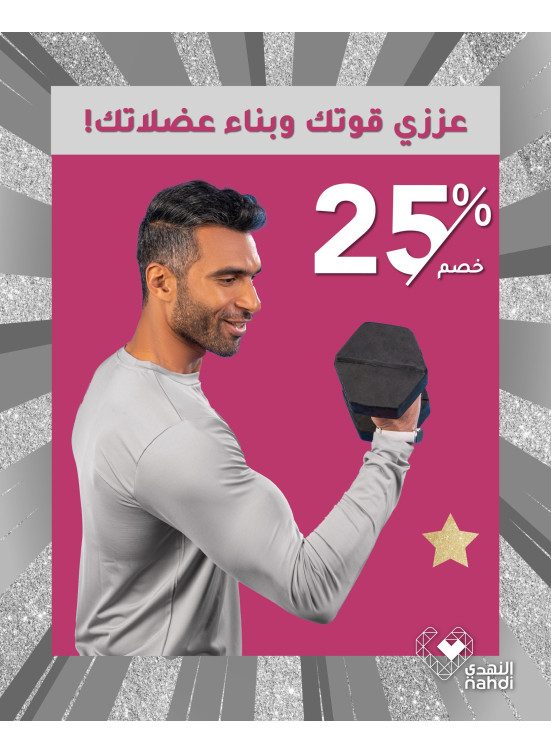 العروض الرائجة الآن، العدد الثانى عشر