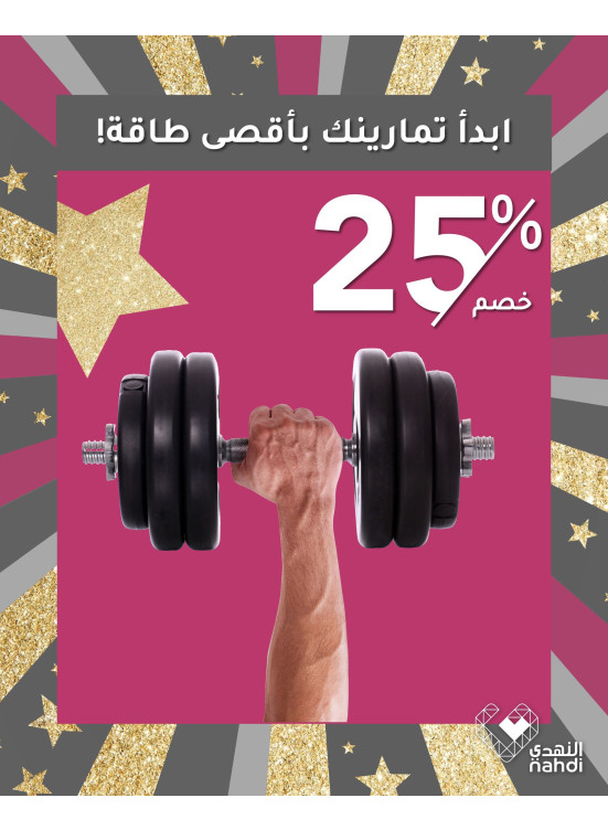 العروض الرائجة الآن، العدد الثالث عشر