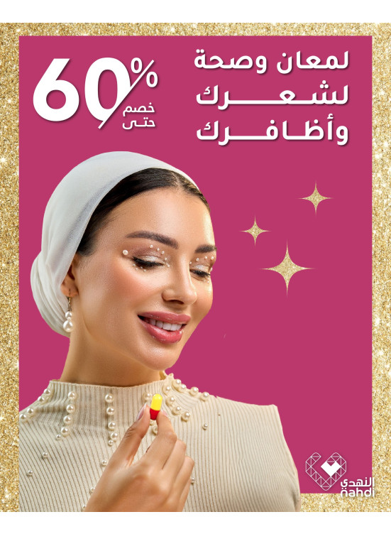 العروض الرائجة الآن، العدد السادس عشر