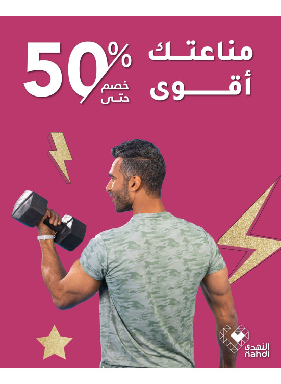 العروض الرائجة الآن، العدد السابع عشر