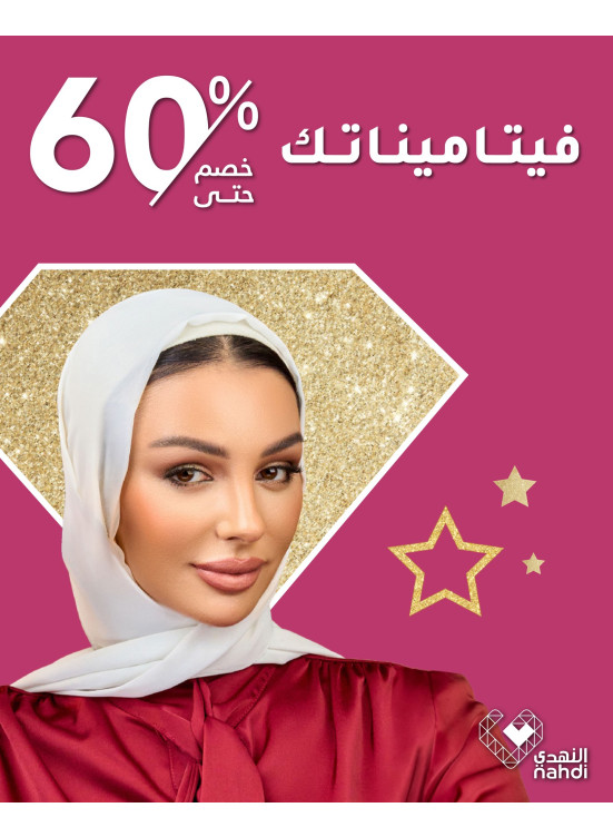 العروض الرائجة الآن، العدد الثامن عشر