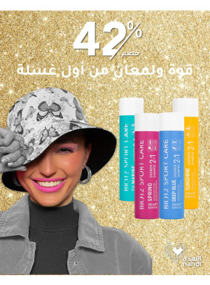 العروض الرائجة الآن، العدد الثاني والعشرون