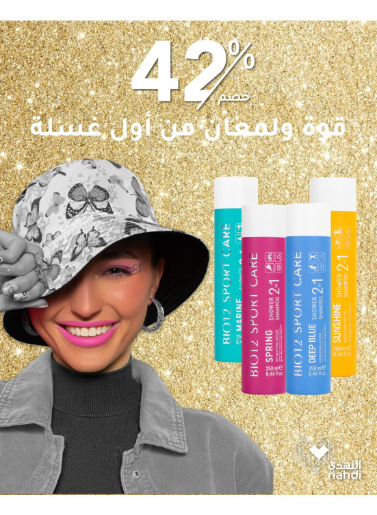 العروض الرائجة الآن، العدد الثاني والعشرون