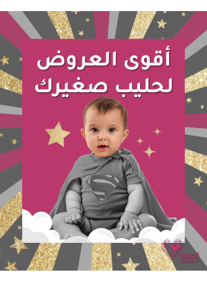العروض الرائجة الآن، العدد الرابع والعشرون