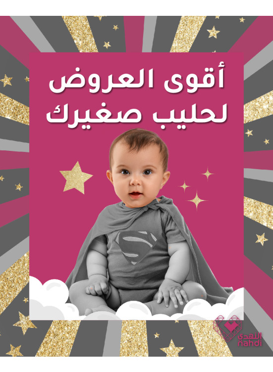 العروض الرائجة الآن، العدد الرابع والعشرون
