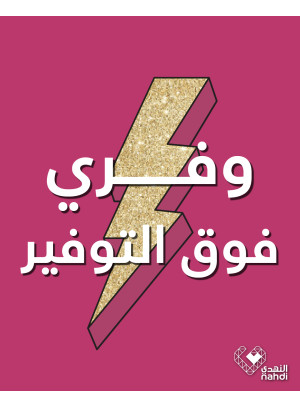 Trending Right Now Offers, Vol 26