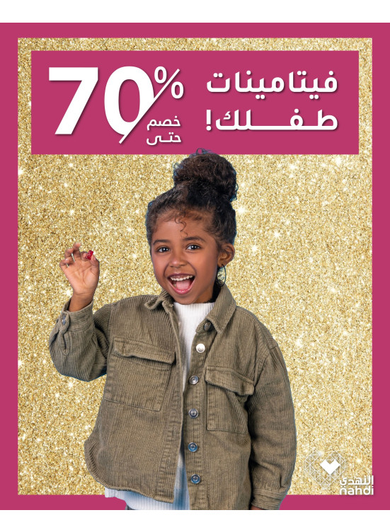 العروض الرائجة الآن، العدد التاسع والعشرون