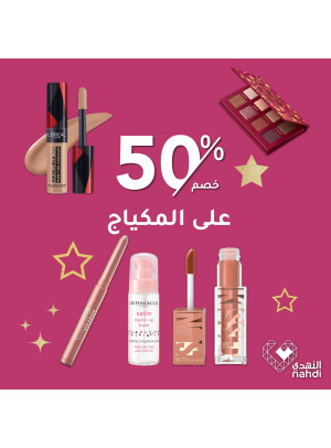 العروض الرائجة الآن، العدد الواحد والثلاثون