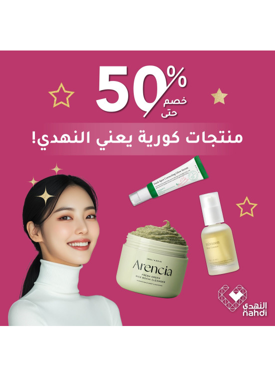 العروض الرائجة الآن، العدد الأربعون