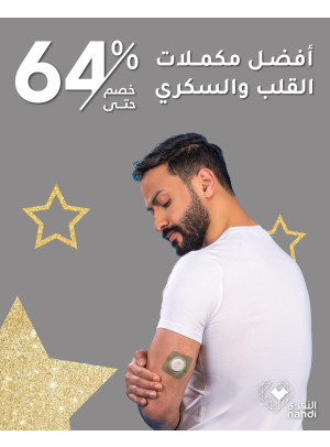 العروض الرائجة الآن، العدد الثاني والأربعون