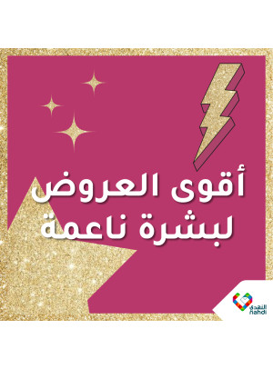 العروض الرائجة الآن، العدد السابع والأربعون