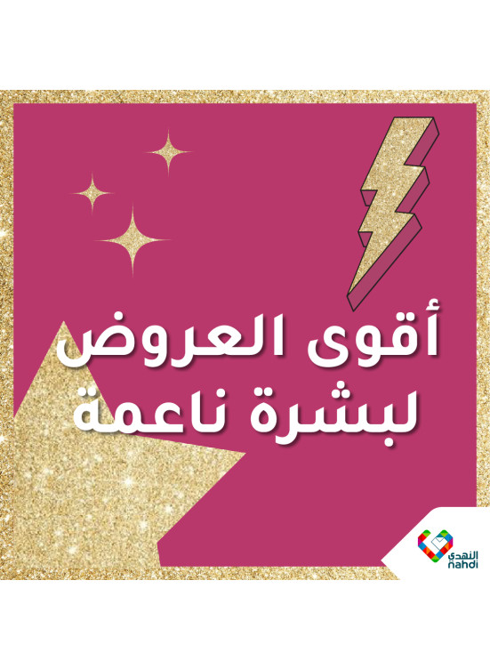 العروض الرائجة الآن، العدد السابع والأربعون