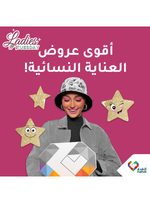 العروض الرائجة الآن، العدد الثامن والأربعون
