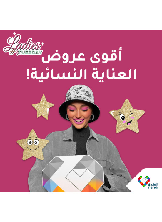 العروض الرائجة الآن، العدد الثامن والأربعون