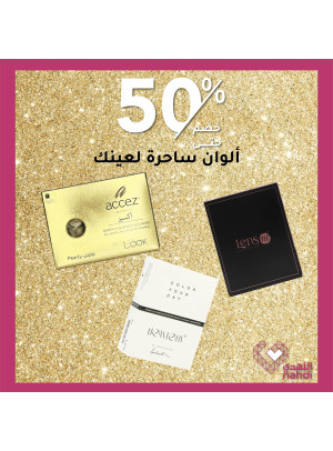 أقوى العروض العدسات