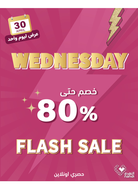 Today's Flash Sale