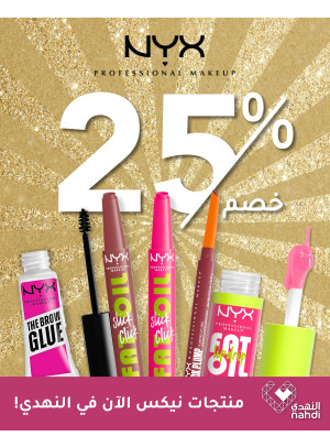 Best Offers on Cosmetics
