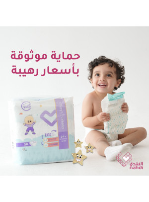 العروض الرائجة الآن على حفاضات الأطفال