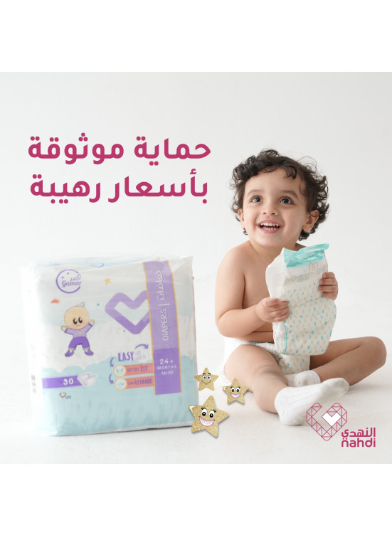 العروض الرائجة الآن على حفاضات الأطفال