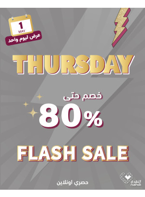 عروض الخصم اليومية