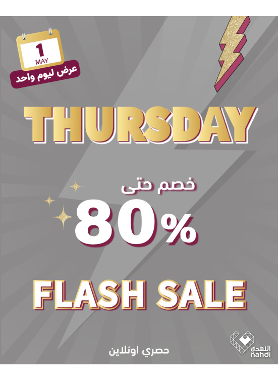 Today's Flash Sale