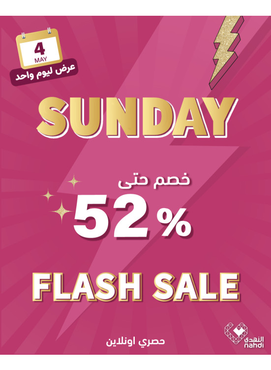 Today's Flash Sale