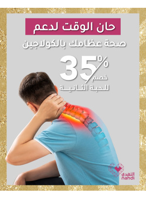 أفضل عروض الفيتامينات